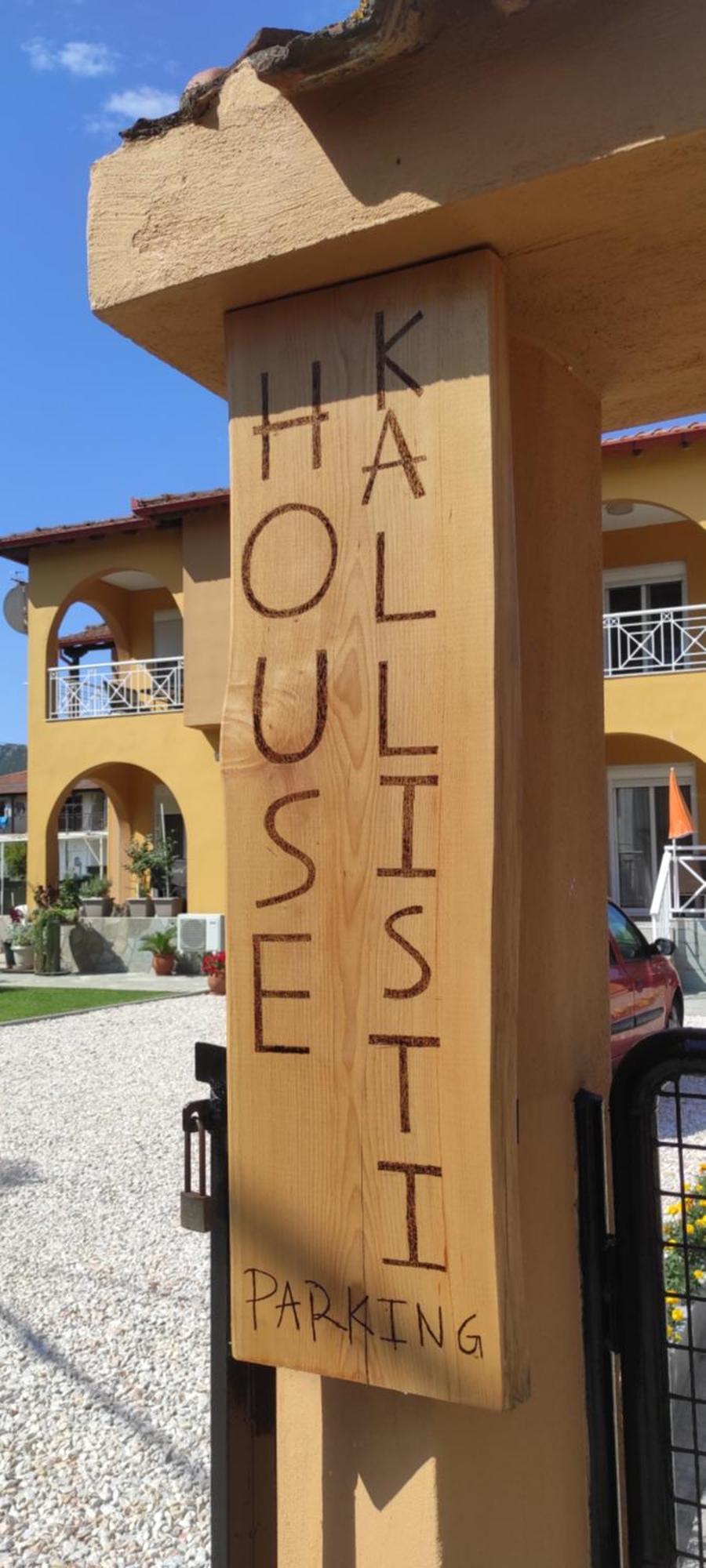 Hébergement de vacances House Kallisti Sykia Chalkidikis